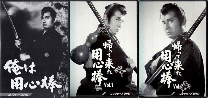 帰って来た用心棒Vol.2コレクターズＤＶＤ５枚組　栗塚旭　セル版・中古品 帰って来た用心棒Vol.2コレクターズDVD5枚組 栗塚旭 セル版