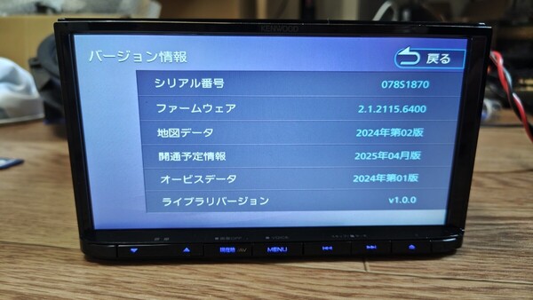 7♪KENWOOD ケンウッド カーナビ MDV-D209BT 地図更新2024年第2版(2025春版最新)オービスデータ(最新) 2023年製 多言語対応 Bluetooth