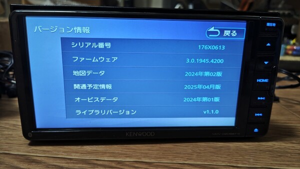 7♪KENWOOD ケンウッド カーナビ MDV-D208BTW 地図更新2024年第2版(2025春版最新)オービスデータ(最新) 2021年製 多言語対応 Bluetooth