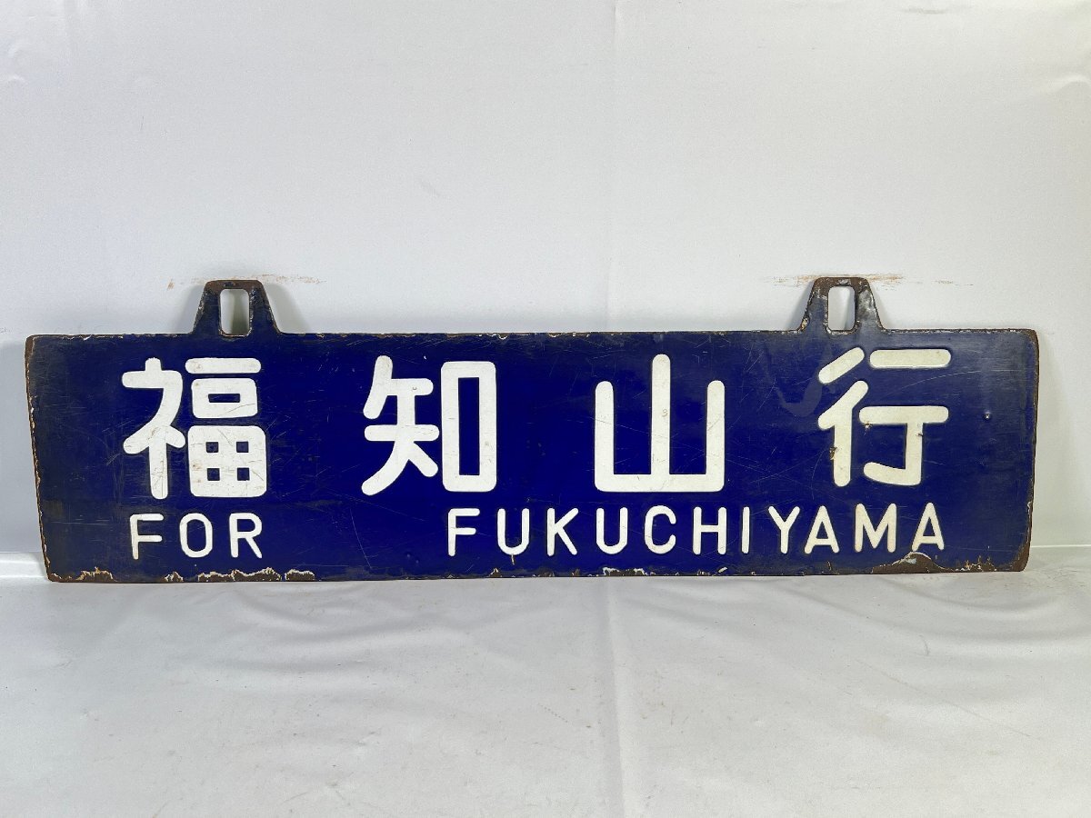 サボ 国鉄 行先板 プラ 大阪行-福知山行 Yahoo!オークション -「福知山」(行先板、サボ) (廃品、放出品
