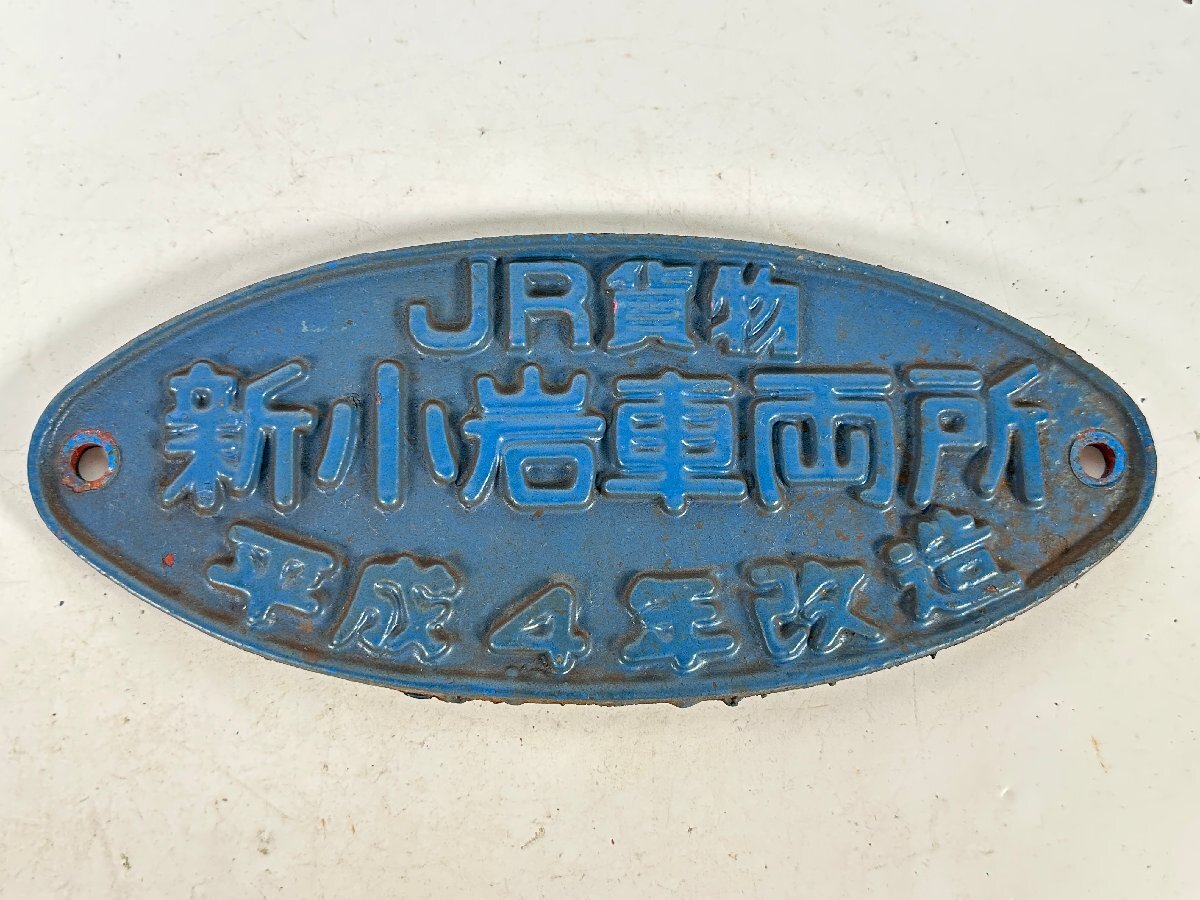 JR貨物車籍板 JR貨物プレート Yahoo!オークション -「jr貨物 銘板」の落札相場・落札価格