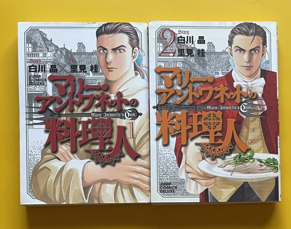 【中古】 マリーの獲物 ２/双葉社/千葉潔和 2025年最新】Yahoo!オークション -マリー(漫画、コミック)の中古
