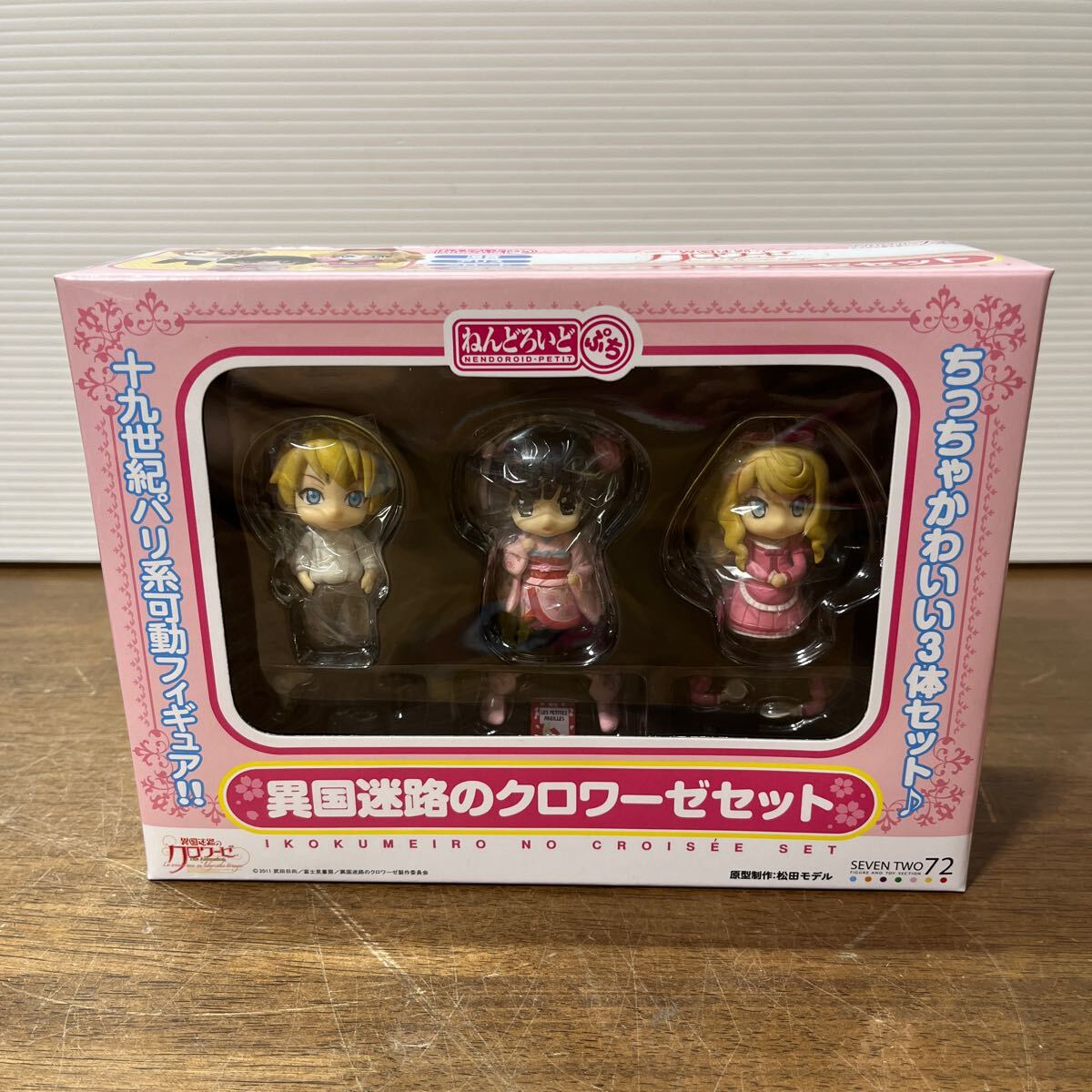 2025年最新】Yahoo!オークション -異国迷路のクロワーゼ