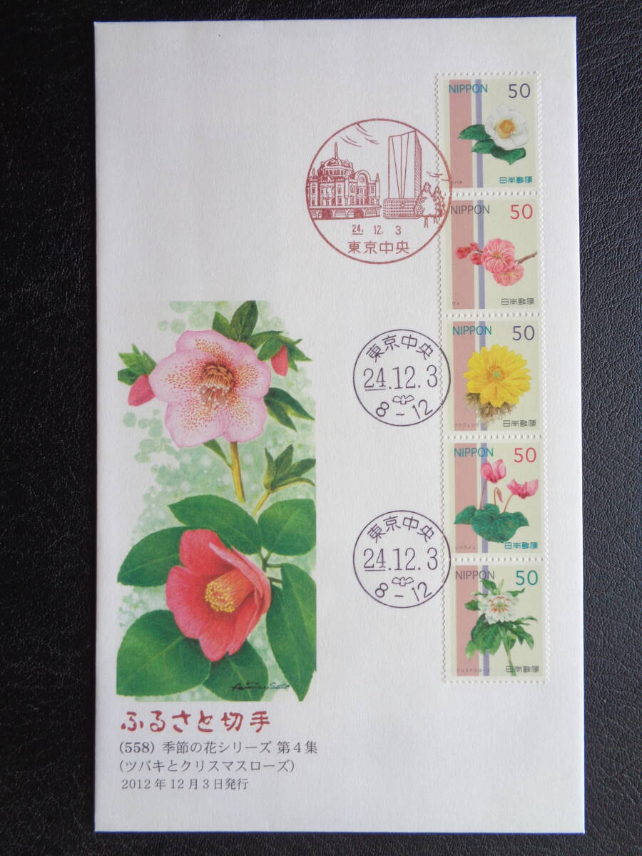希少 ふるさと切手 花 みほん PHILA NIPPON’91 コレクション Yahoo!オークション -「ふるさと切手 花」の落札相場・落札価格
