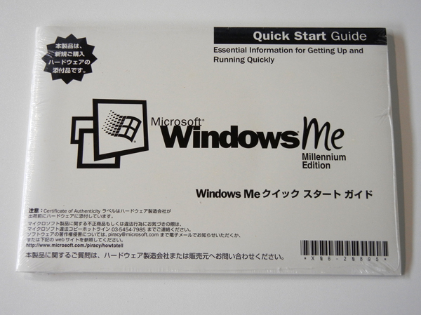 Yahoo!オークション -「microsoft windows me」(パッケージ版