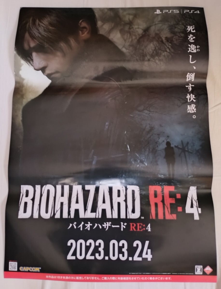 バイオハザード 販促用ポスター チラシ 9枚セット 2025年最新】Yahoo!オークション -ポスター biohazardの中古品