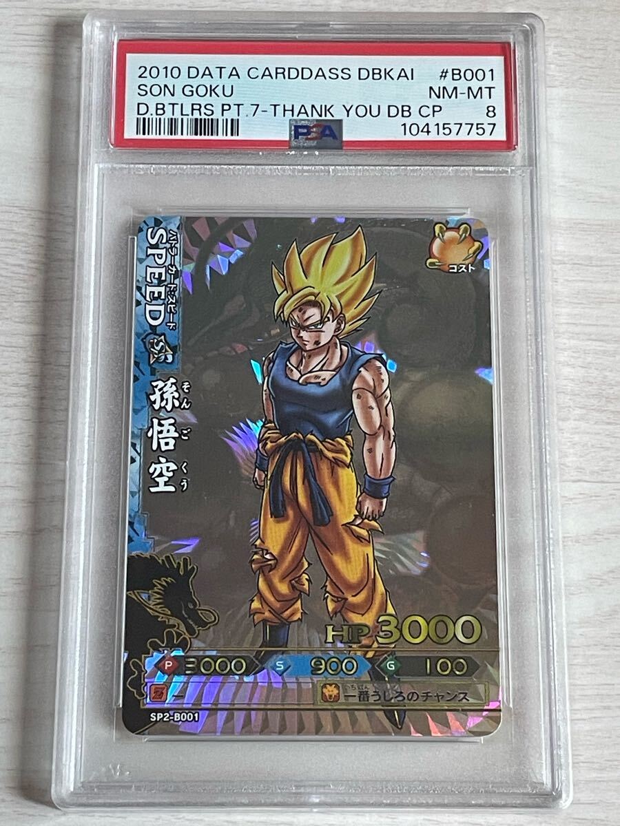 ドラゴンバトラーズPC-B001孫悟空新品未開封 Yahoo!オークション -「ドラゴンバトラーズ 孫悟空