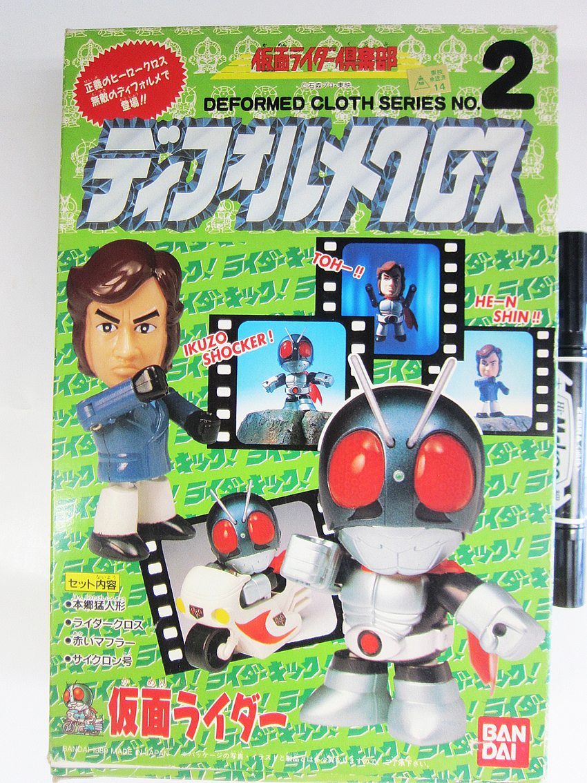 仮面ライダー倶楽部 ディフォルメクロス 仮面ライダーV3 仮面ライダーV3 ディフォルメクロス 仮面ライダー倶楽部 仮面