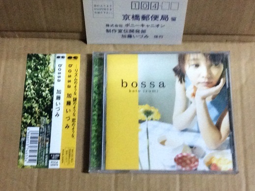 CD 加藤いづみ bossa 帯付 送料無料 高橋研 村田陽一 本田雅人 ジャズメン参加