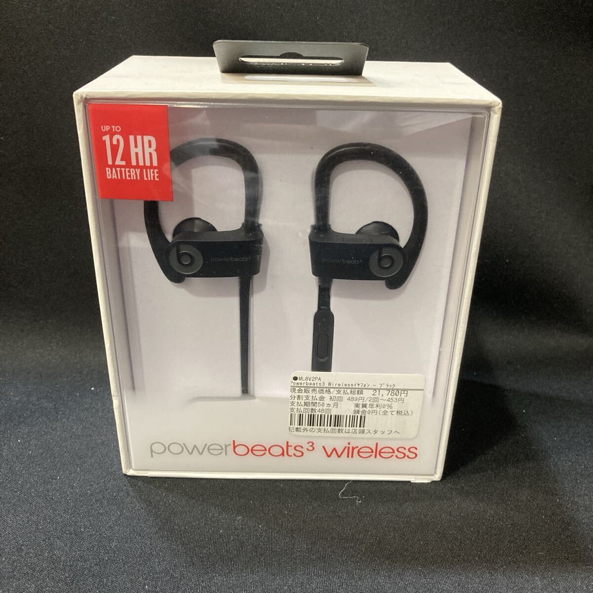 Yahoo!オークション -「powerbeats ワイヤレス イヤホン」の落札