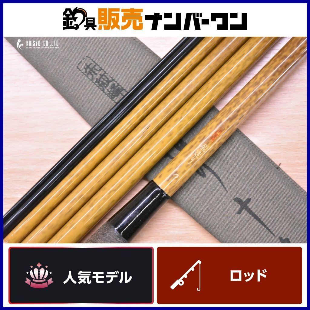 へら竿 シマノ 朱紋峰 飛造り 3本セット Yahoo!オークション -「朱紋峰・飛造り」の落札相場・落札価格