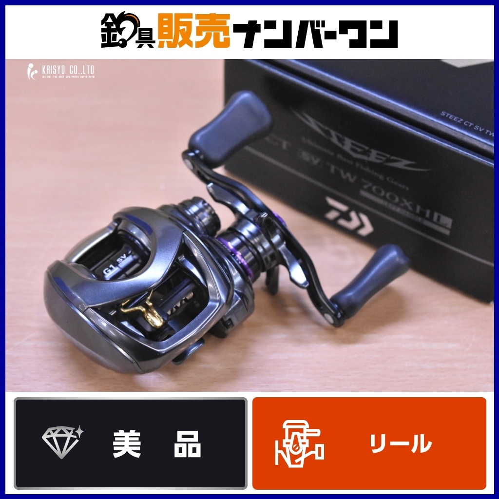 ジリオン sv tw XHL 左 新品未使用 ダイワ ベイトリール 2025年最新】Yahoo!オークション -ジリオン tw xhlの中古品