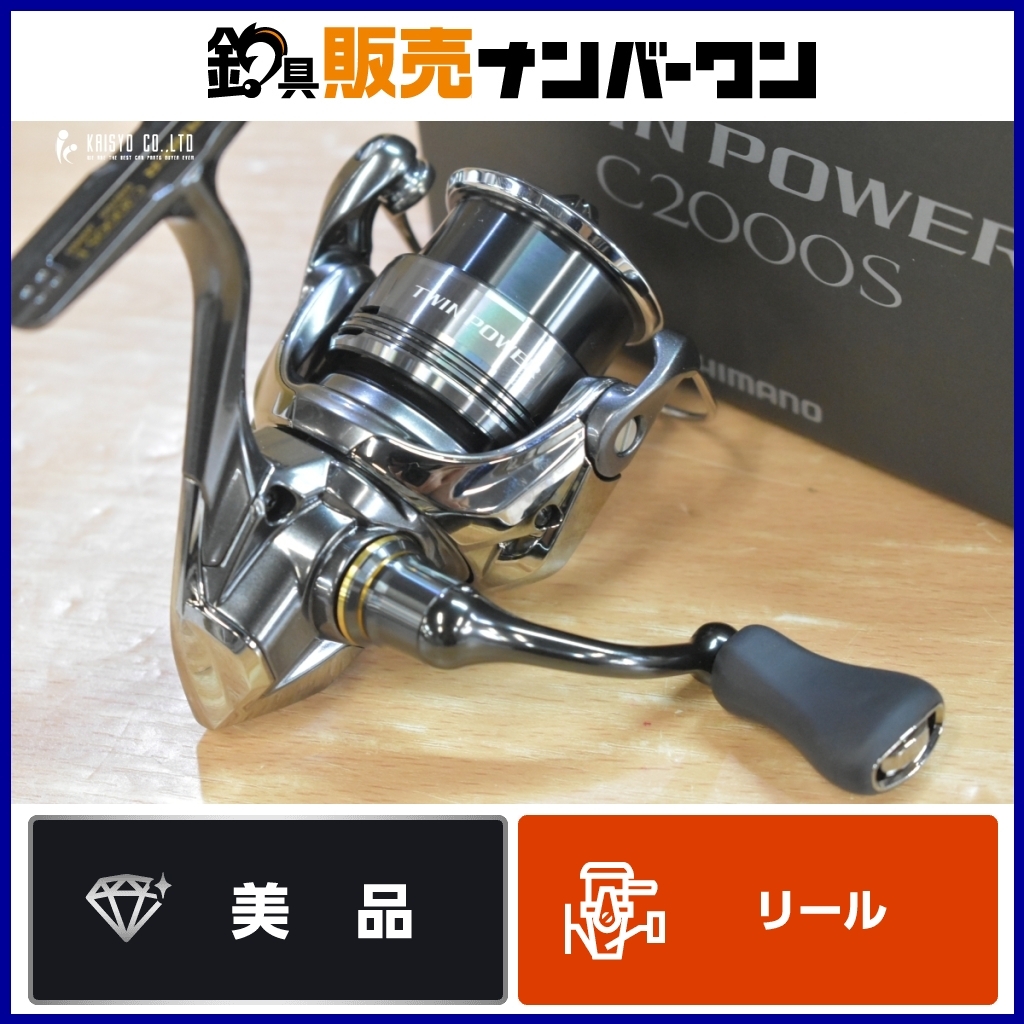 【ほぼ未使用】SHIMANO TWIN POWER 2000S スピニングリール 2025年最新】Yahoo!オークション -ツインパワー2000(シマノ)の