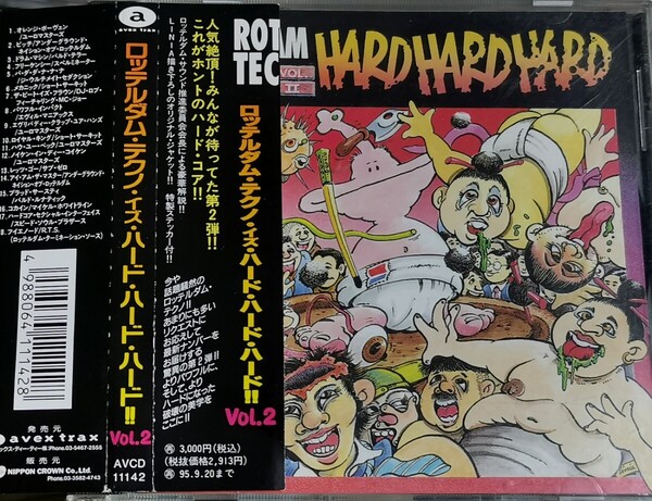 【ROTTERDAM TECHNO=HARD HARD HARD Vol.2】 ロッテルダムテクノ/ガバ/ハードコア/ROTTERDAM RECORDS/GABBER/GABBA/HARDCORE/国内CD・帯付