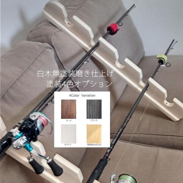 壁掛ロッドスタンド【ダブル】5本【無塗装】【キズ跡目ただない賃貸OK】有料OPあり【受注生産】