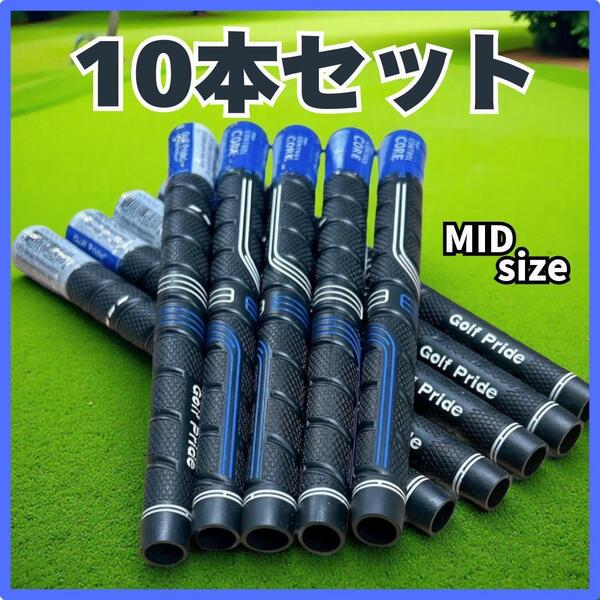 10本セット cp2 ゴルフプライド wrap グリップ ミッドサイズ