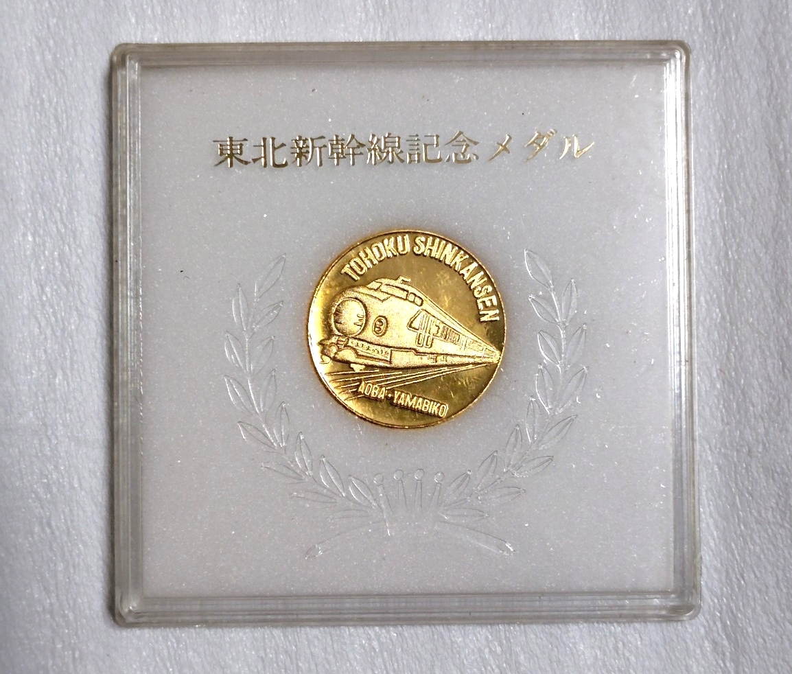 九州鉄道記念館 メダル 3個セット 2025年最新】Yahoo!オークション -鉄道メダルの中古品・新品・未