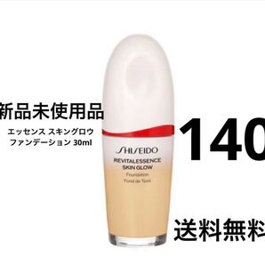 新品 SHISEIDO エッセンス スキングロウ ファンデーション 30ml 本体 140