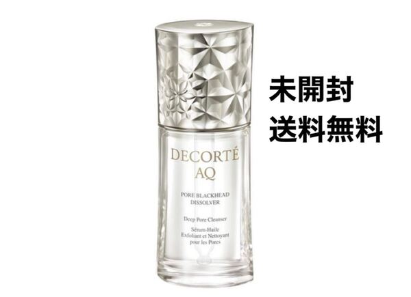 未開封 コスメデコルテAQ 毛穴美容液オイル 40mL 参考本体価格11000円