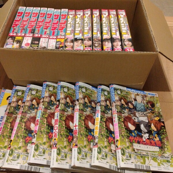 週刊少年マガジン&少年サンデー&ヤングジャンプ 7+7+8=22冊 2025年34号まで