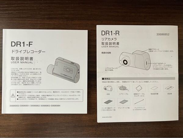 送料無料■■VOLVO(ボルボ)純正 ドライブレコーダー DR1-F DR1-R(前後カメラ) 取扱説明書■■