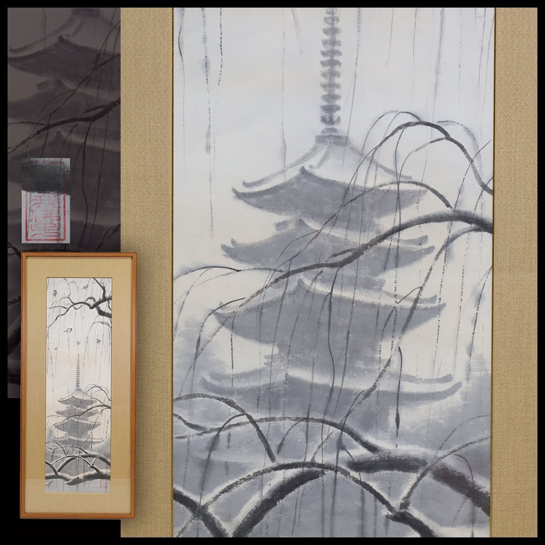 『いか』水墨画色紙 人間国宝 音丸耕堂作 真作肉筆保証 たとう紙有 T503 2025年最新】Yahoo!オークション - 水墨画(絵画 美術品)の中古品