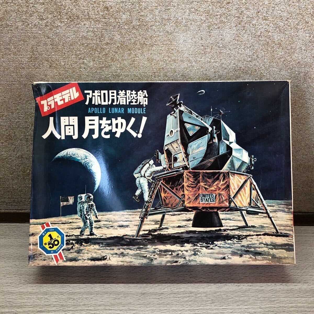 【未組立2点セット】アポロAPOLLO プラモデル一式 アオシマ Yahoo!オークション -「アポロ月着陸船」の落札相場・落札価格