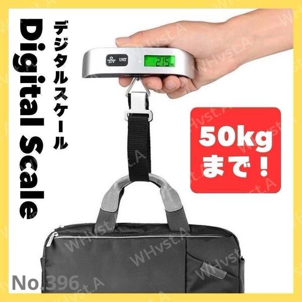 荷物はかり ラゲッジ スケール デジタルスケール チェッカー コンパクト 2