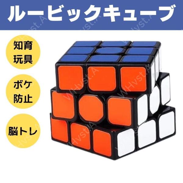 スピードキューブ 3×3 ルービックキューブ 高速回転 静音設計 初心者OK 脳
