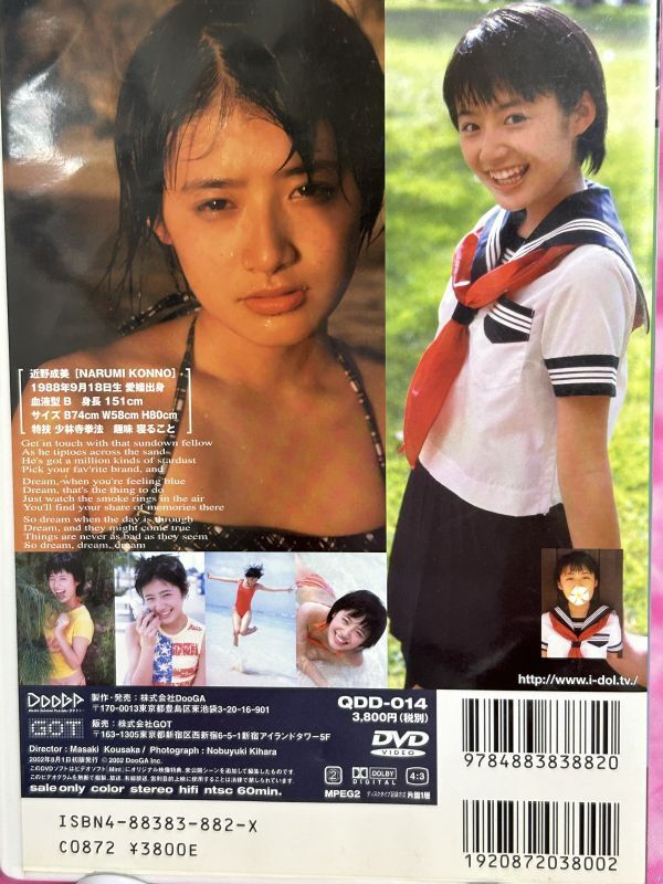 近野成美　NarumiTour 2004カードコンプリート4枚組　生写真サイン入 近野成美 NarumiTour 2004カードコンプリート4枚組 生写真サイン