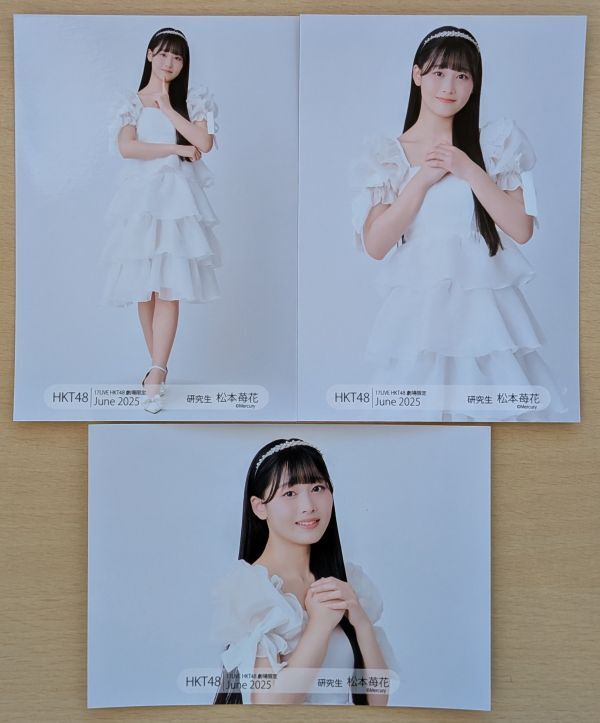 STU48 月別 生写真 2025.5月 北澤苺 直筆 サイン 北澤苺 - エケペディア
