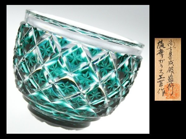 ☆超希少品☆薩摩切子 尚古集成館監修 向付鉢(切子、江戸切子、薩摩切子) Yahoo!オークション -「切子 向付」(工芸ガラス) (ガラス)の落札