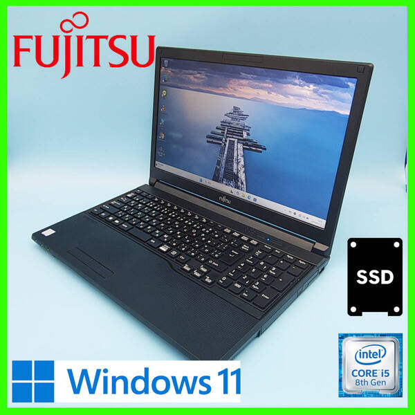 ☆届いたらすぐ使える☆富士通☆LIFEBOOK☆A579/A☆i5-8365U☆SSD256GB☆メモリ4GB☆Win11☆ノートパソコン☆FUJITSU☆ブラック☆0717-05☆