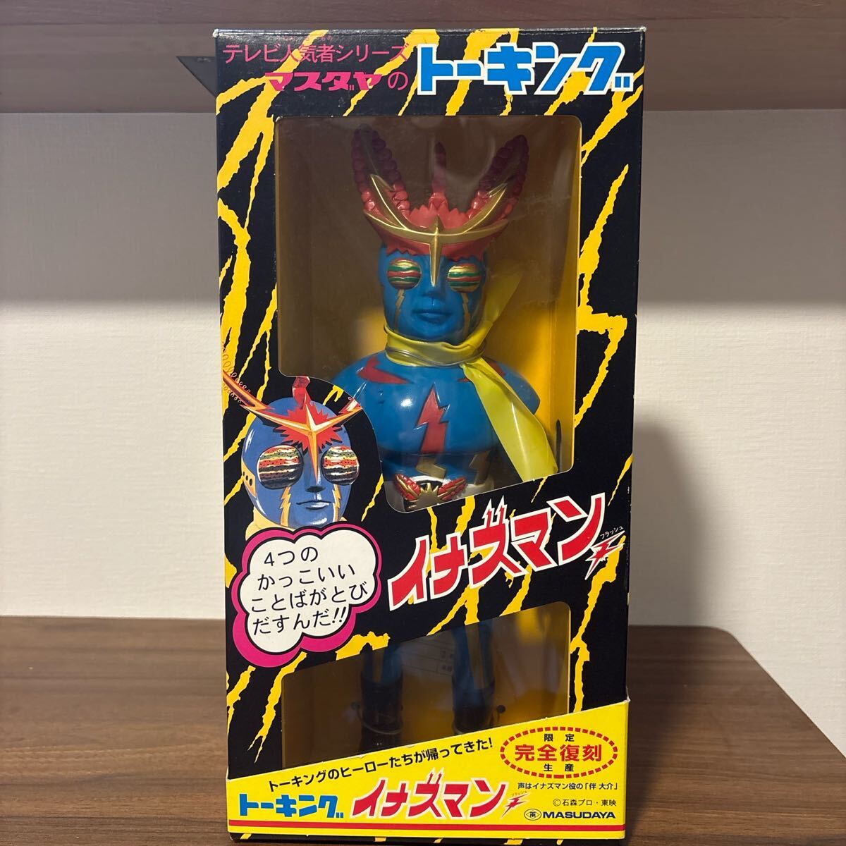 ソフビ イナズマン ベムスター ソフビ イナズマン ベムスター Yahoo!オークション
