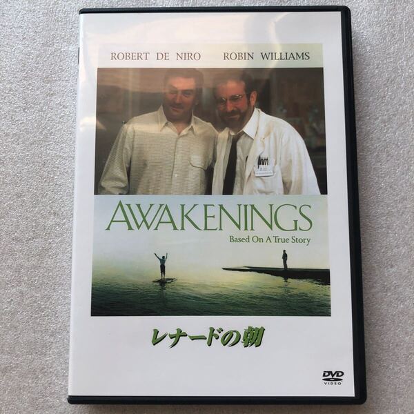 【 中古 名作 DVD 】レナードの朝 ロバートデニーロ ロビンウィリアムズ セル版 他多数出品中 AWAKENINGS