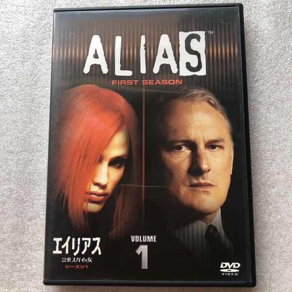 【 中古 DVD 】エイリアス 二重スパイの女 シーズン1 VOL.1 ジェニファーガーナー セル版 他多数出品中
