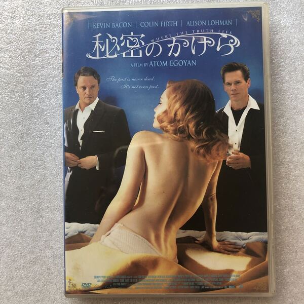 【 中古 DVD 】秘密のかけら アトムエゴヤン ケヴィンベーコン コリンファース アリソンローマン 官能サスペンス セル版 他多数出品中