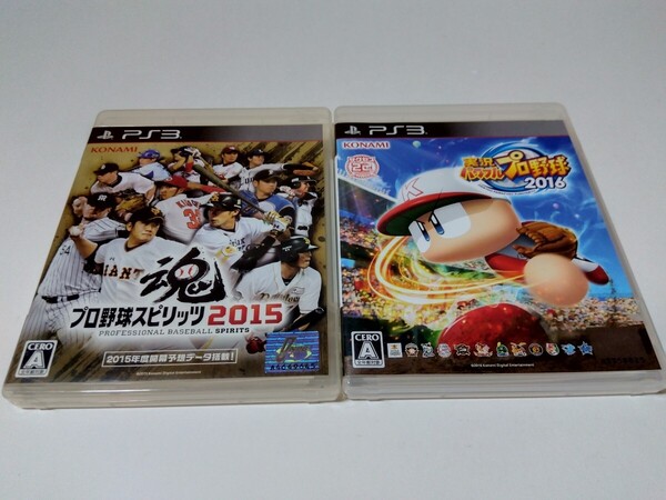 PS3 プロ野球スピリッツ 2015 実況パワフルプロ野球 2016 2本セット パワプロ