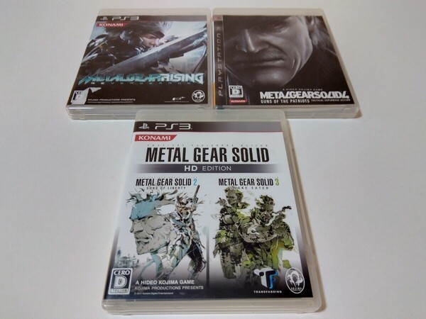 PS3 メタルギア ソリッド HD エディション メタルギア ソリッド4 ライジング 3本セット