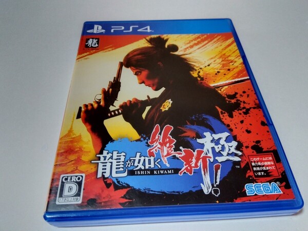 PS4 龍が如く 維新 極