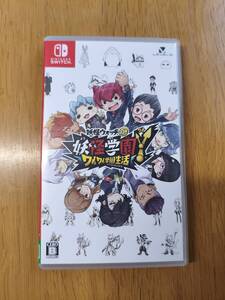 ★ ニンテンドースイッチ【Switch】 妖怪学園Y ~ワイワイ学園生活~