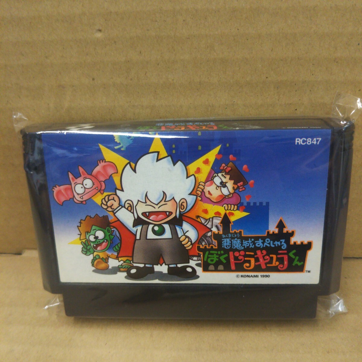 Yahoo!オークション -「悪魔城ドラキュラ」(ファミコン) (テレビ
