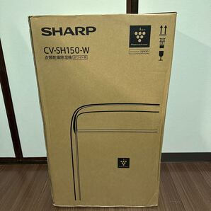 新品 シャープ SHARP 衣類乾燥除湿機 ホワイト CV-SH150-W