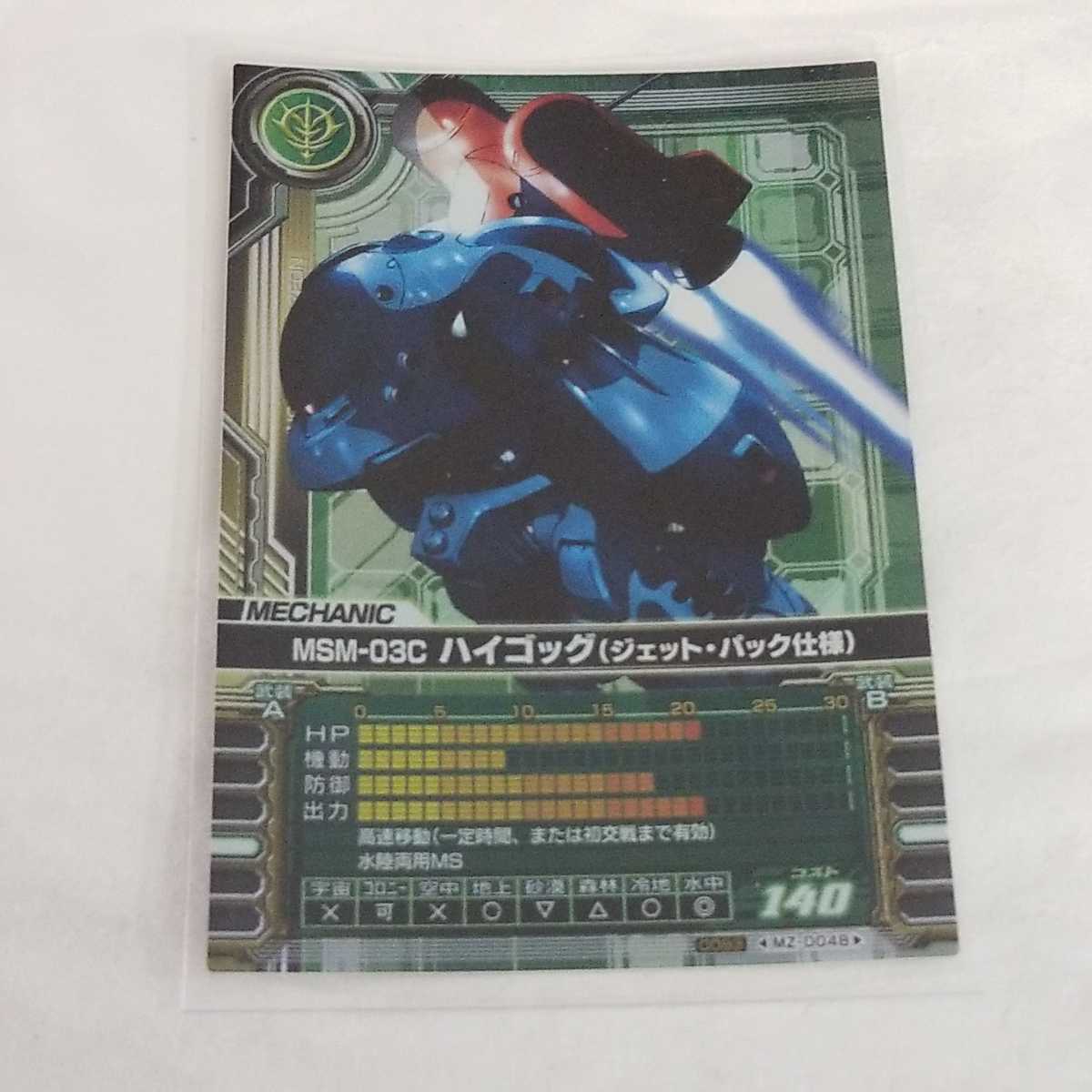 2025年最新】Yahoo!オークション -ガンダムカードビルダー