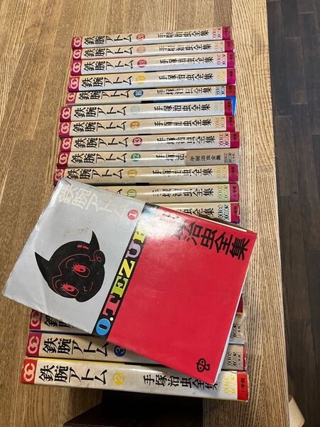 コミックセット 鉄腕アトム 全20巻 手塚治虫 全巻初版 ゴールデンコミックス 小学館 全巻セット