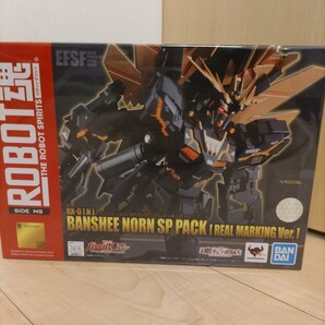 【新品未開封】 ROBOT魂 <SIDE MS> バンシィ・ノルン SPパック (リアルマーキングVer.) 魂ウェブ商店限定 機動戦士ガンダムUC