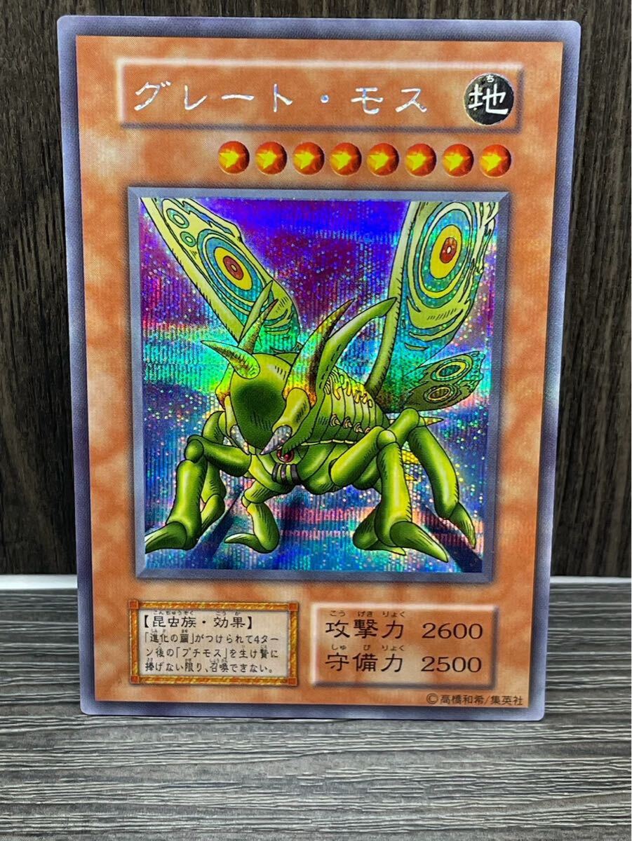 遊戯王 初期 準美品〜美品 Yahoo!オークション -「遊戯王 初期 美品」の落札相場・落札価格