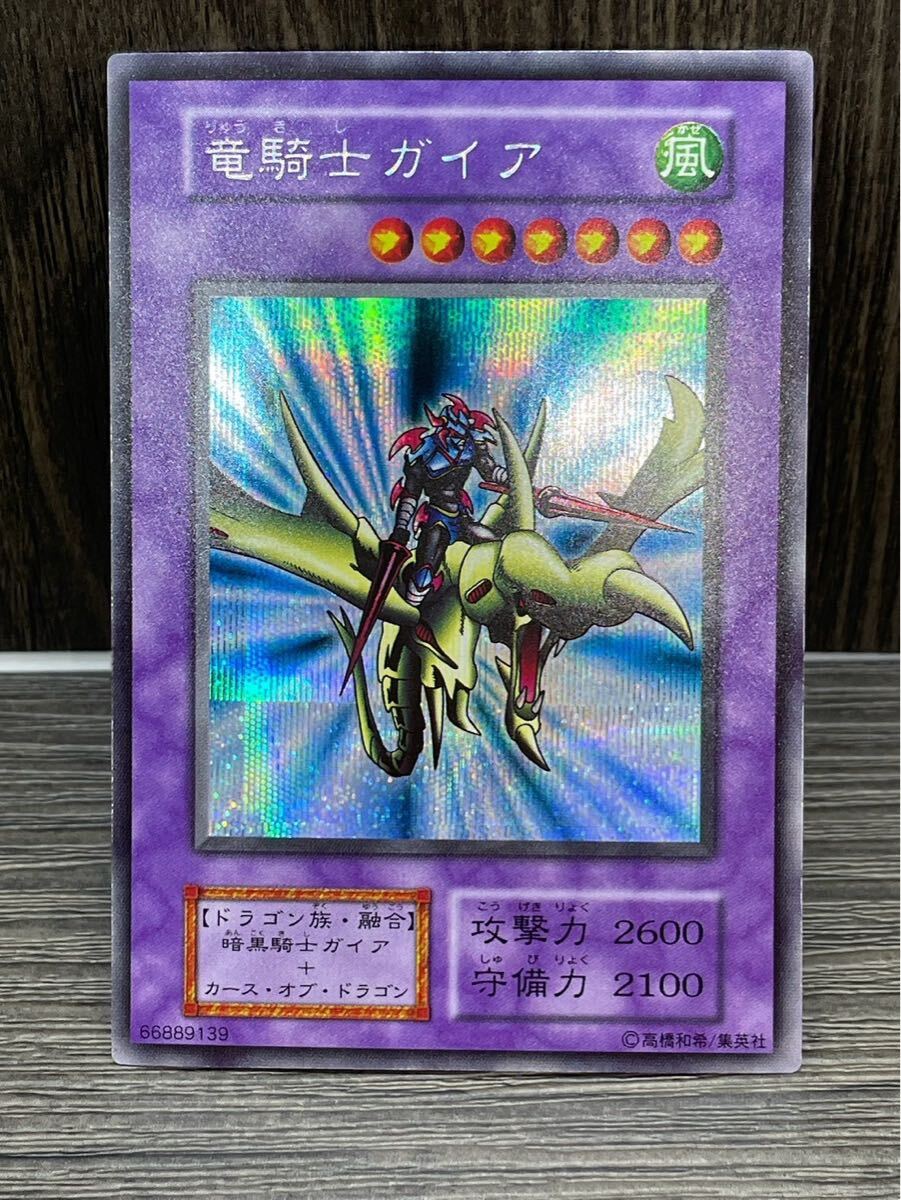 遊戯王 遊戯王 初期シークレットレア4枚セット 2025年最新】Yahoo!オークション -遊戯王 初期 シークレットの