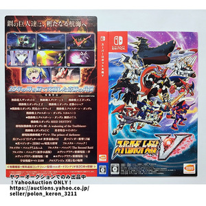スーパーロボット大戦V 店頭展示用 ダミージャケット型告知POP 未使用 販促 ディスプレイ ゲームグッズ ポップ スパロボ Switch ソフトなし