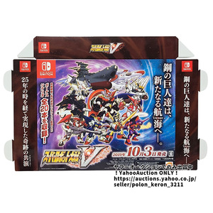 ■スーパーロボット大戦V 店頭展示用 箱型告知POP 未使用 販促品 ディスプレイ用 ゲームグッズ ポップ パネル スパロボ Switch ソフトなし